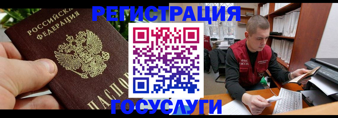 временная регистрация законно в Нефтекумске