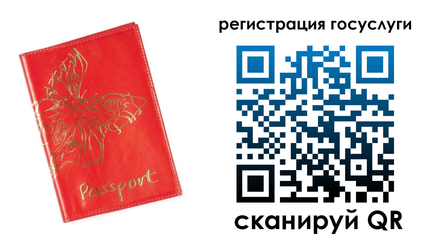 прописка ребенка в Нефтекумске