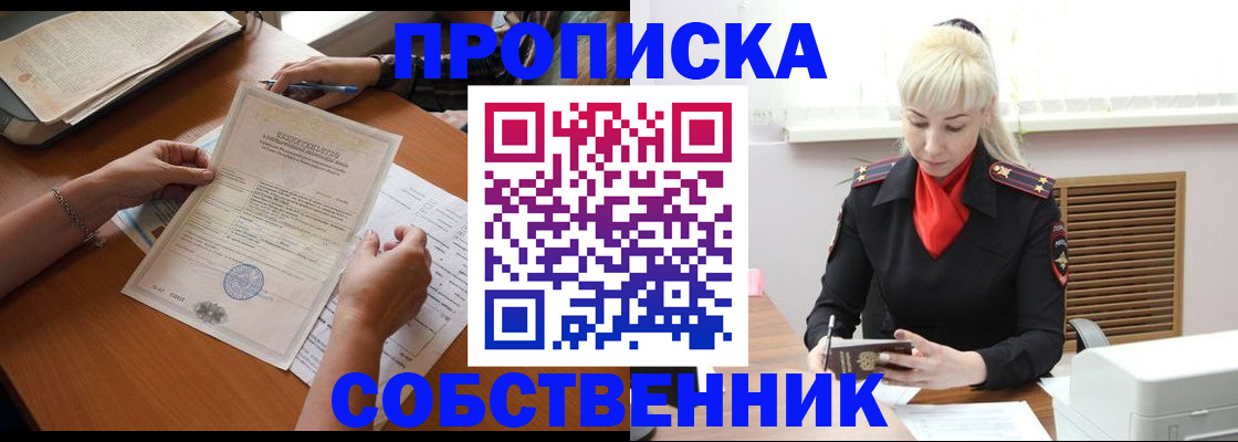 прописка поиск в Нефтекумске