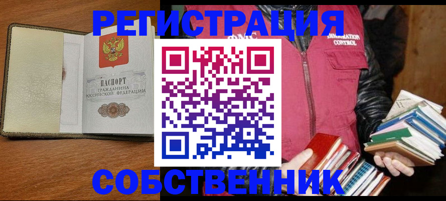 прописка для школы в Нефтекумске