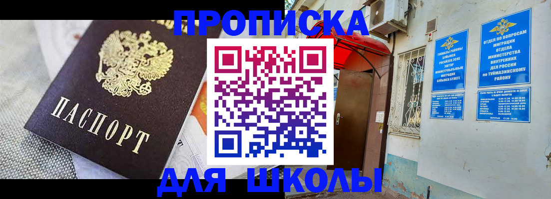 временная регистрация в Нефтекумске